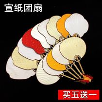 Japanese style and wind group fan classical palace fan dry calligraphy painting double-sided blank rice paper fan buy 5 get one free