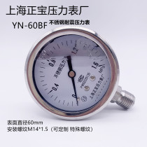 Shanghai Zhengbao Pressure Gauge Factory All stainless steel shock-resistant pressure gauge YN-60BF high temperature anti-corrosion barometer
