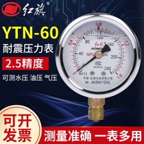 FACTORY direct sales RED FLAG instrument YTN60 hydraulic shockproof AND earthquake RESISTANT seismic vibration pressure gauge 1 6MPA vacuum negative pressure