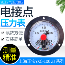 Shanghai Zhengbao pressure gauge magnetic-assisted electric contact pressure gauge axial belt edge YXC-100ZT water pressure oil pressure