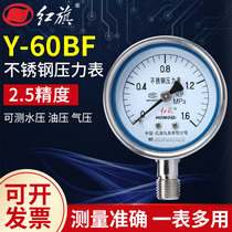 Factory direct sales red flag instrument stainless steel pressure gauge Y-60BF high temperature and anti-corrosion all stainless steel vacuum negative pressure