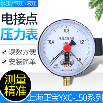 Shanghai Zhengbao magnetic auxiliary electric contact pressure gauge YXC-150 control table 0-1 6MPa air pressure water pressure oil pressure
