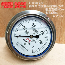 Factory direct sales red flag instrument axial belt edge seismic and earthquake-resistant stainless steel pressure gauge YN-100BFZT gas and oil pressure