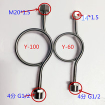 M20*1 5-G1 2 Stainless steel pressure gauge special buffer tube M14*1 5 elbow right angle condenser coil