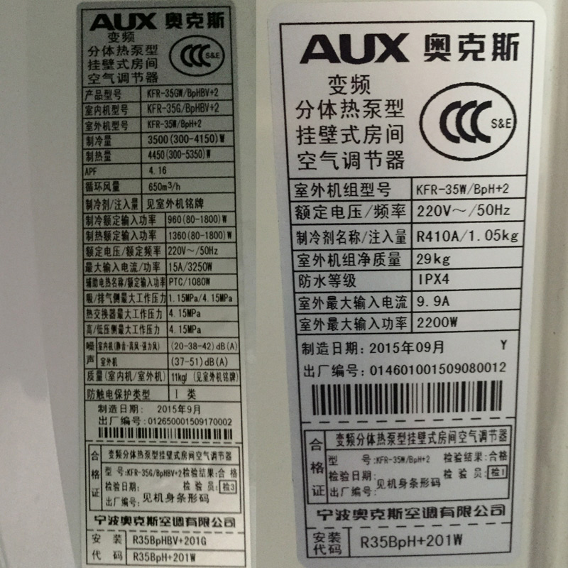 aux/奥克斯空调变频kfr35gw/bphbv 2