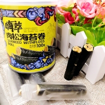 Xinxian Diary Hi Cui meat floss seaweed roll Children pregnant women office net red snacks Crispy canned sandwich seaweed