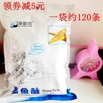 Sea fish love yellow fish crisp deep sea small yellow fish crispy nutrition Ready-to-eat dried fish seafood snacks specialty large package affordable