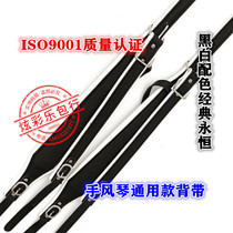 Parrot Baccarat Gold Cup Universal 8 16 32 48 60 72 80 96 120 bass accordion widening shoulder strap