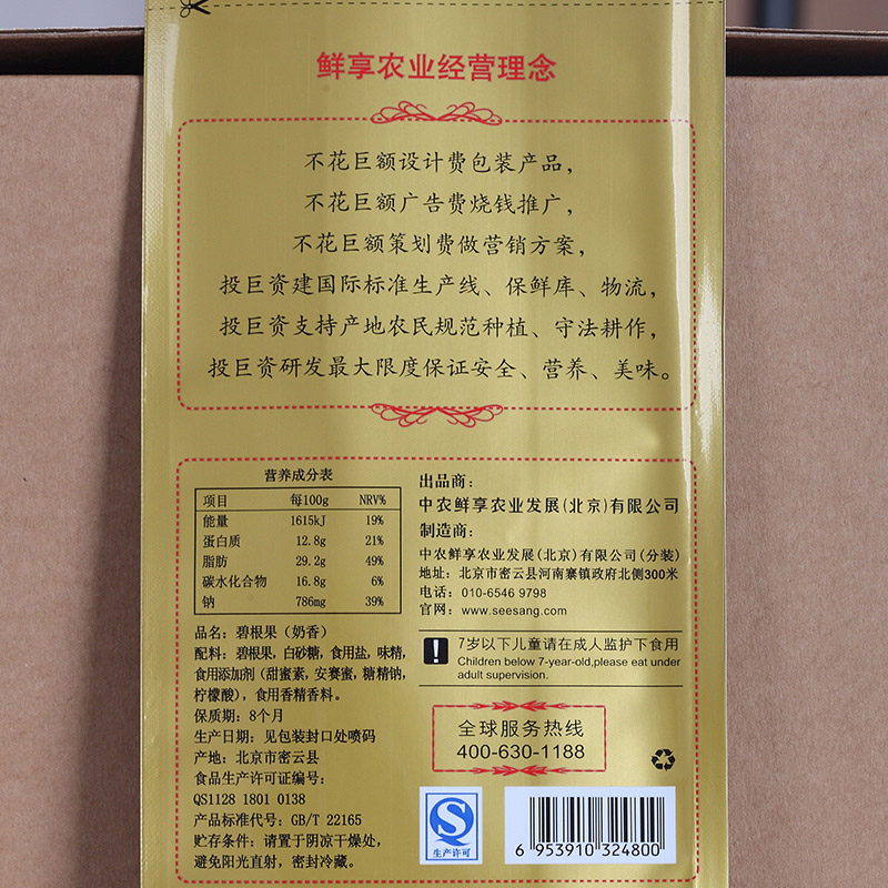 鲜享碧根果零食坚果特产山核桃长寿果奶香味手剥薄壳新货210g*3袋产品展示图3