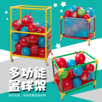 Kindergarten set ball rack leather ball tired storage car moving ball frame ball rack basket basketball display frame basketball cart