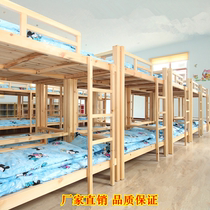 Kindergarten afternoon bed cartoon solid wood pine plastic children high and low bed bunk bed with guardrail upper and lower bunk bed
