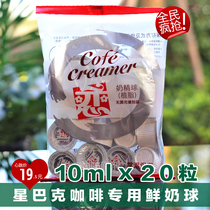 Taiwan Imported Paedophie Cream Ball Lovers Milk Ball Coffee Mate Big Love Liquid Fresh Milk Fine Ball 10mlx20 Grain