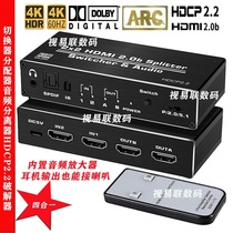 HDCP2 2 Cracker Decoder HDMI2 0 Switcher 2 in 2 out 2 in 2 out 4K60 Scaling Scaler