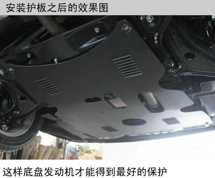 Changan CS35 động cơ bảo vệ thấp hơn CS75 xe bảo vệ dưới vách ngăn Rui thuê khung gầm bảo vệ áo giáp tấm