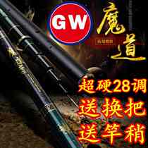 Guangweitai fishing rod hand rod top ten famous fishing rod brands 2022 new ultra-light and ultra-hard 37 adjustment 28 comprehensive carbon brand