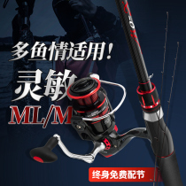 2022 new Luya rod full set of bare rod long shot straight handle l ml adjustment set mouth spinning wheel to hit black beginners