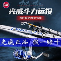Guangwei sea rod top ten long-distance casting rod super hard brand-name fishing rod fishing silver carp bighead short section single rod brand equipment full set