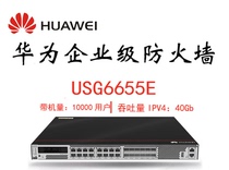 Huawei USG6655E Enterprise 10 Gigabit AI Core 100VPN Large AI Firewall Standard Redundant Power Supply