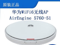 Huawei AirEngine 5760-51 Enterprise Class Tri-band High Density Scenario WI-FI6 Wireless Access Point AP