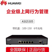 Huawei ASG5305 enterprise-level Internet behavior management can replace the old ASG2050 ASG2100
