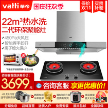 Vantage i11144 range hood gas stove set large suction range hood kitchen household Hood stove set