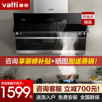 Vantage range hood i11156 large suction range hood household kitchen side suction oil pump official flagship store