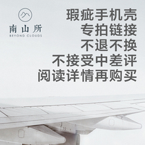 (deficit in the flush-cell phone shell imperfections clear cabin-no-withdrawal-no-accept mid-difference comment-know details)