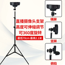Taobao vertical screen live Logitech G love rabbit Sorensen Valley guest projector Universal camera Landing lifting bracket Mobile phone landing multi-function rack Live tripod