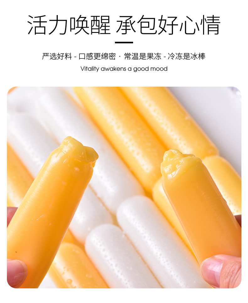 【蜡笔小新】乳酸菌果味棒棒冰8支/包