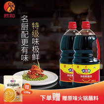 Xinhe Weida Delicious very fresh soy sauce Pure grain brewed soy bean premium soy sauce 1 8L*2 barrels