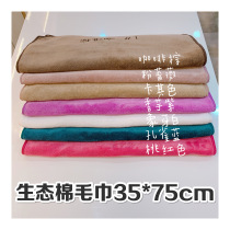 Beauty salon hair salon ecological cotton towel wrap headscarf pillow towel water absorption can be customized logo with hole bed towel sheets