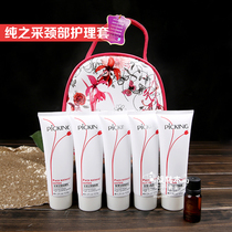 Small flower neck care set silky Jade neck care 6 pieces to send bag hospital neck guard