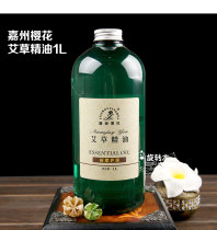 Jiazhou cherry blossom plant petals massage oil wormwood essential oil beauty salon base oil 1000ml recommended