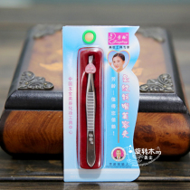 Non-embroidered steel eyebrow clip Fangling eyebrow pliers flat mouth round head optional tweezers home recommended clip beauty salon