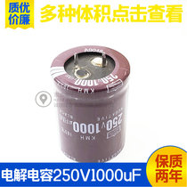 Imported electrolytic capacitor 250V1000uF 200V 1000uF power supply capacitor 25×50 30×40