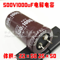 Imported storage capacitor 500V1000uF 450V 1000UF Electrolytic capacitor 25×50 30×40