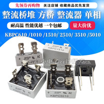 KBPC3510 5010 610 1510 2510 1010 Rectifier bridge pile square bridge Single phase rectifier 50A