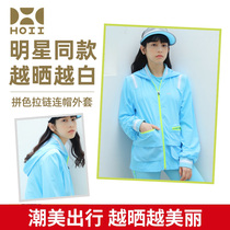 Houyi sun-protective clothing HOII sun-block clothing women sunshade color matching zipper modeling hooded coat customized