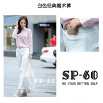 Magic pants female leggings Korean spring and autumn outside wearing small foot pants tight white