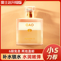 Taiwan NYWOW O Orchid Excerpt Nouwa Cherry Milk 70ml