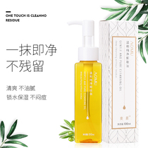 Omuwen pure Makeup Remover Oil deep clean facial pores to remove eye lip makeup lotion 100ML
