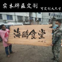 Solid wood plaque custom antique wooden signboard wooden vegetable card retro door couplet hot sale explosive personalized customization