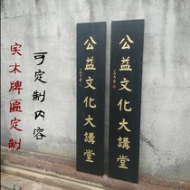 Solid wood plaque calligraphy word couplet wood carving lettering opening antique store door sign wood plaque custom