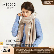 siggi Wool scarf female winter Han edition thickened warm knitting shawl day and casual letters around the neck