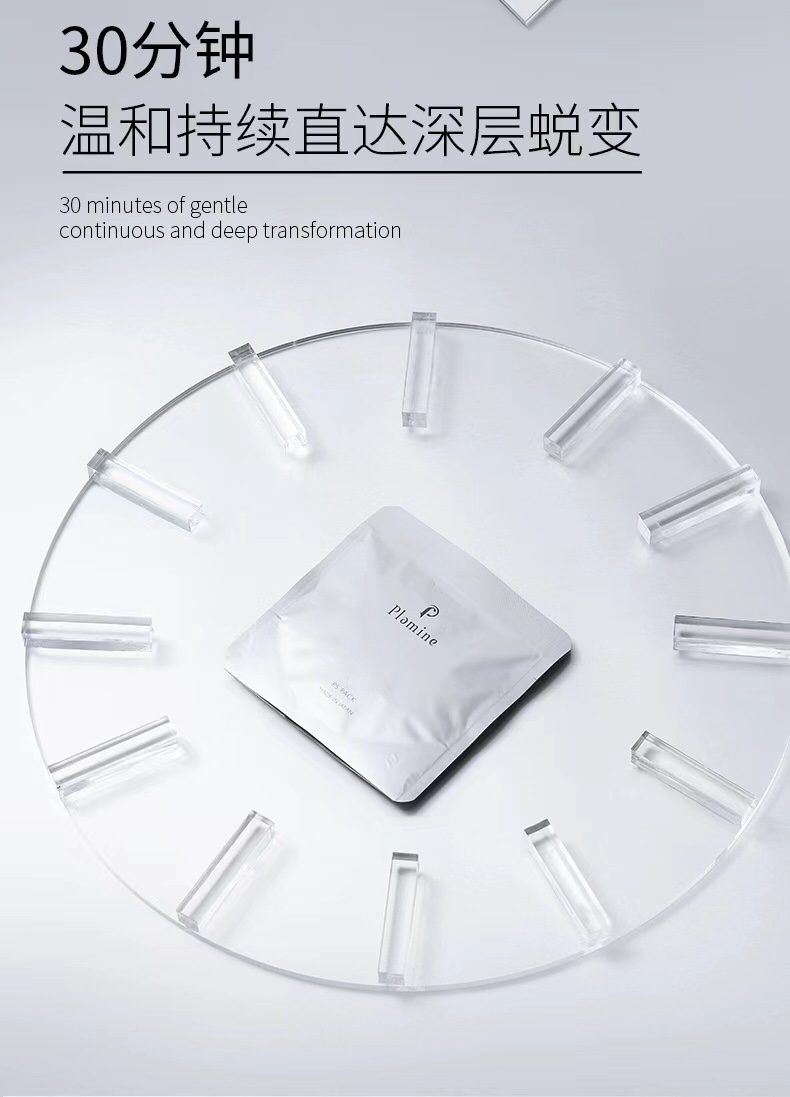 【日本直邮】宙斯Plamine ps pack反重力碳酸注氧面膜 1盒7组 补水保湿提亮紧致
