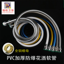 PVC thickened shower hose explosion-proof hose toilet shower shower head hose extension tube black tube