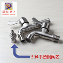304 stainless steel small faucet washing machine faucet mop pool faucet steel core quick open single cold water nozzle faucet household