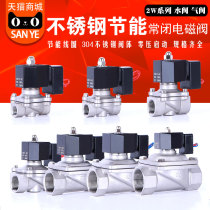 Plastic packaging energy-saving non-heating stainless steel solenoid valve water valve 4 minutes 6 minutes 1 inch 1 2 inch etc. AC220V 24V