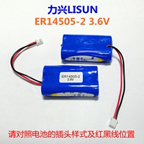 Lixing ER14505-2 lithium battery 3 6V patrol stick battery