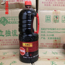 Li Jinji straw mushroom old smoke 1750ml 150ml plus Volume 1 9L braised braised stewed soy sauce